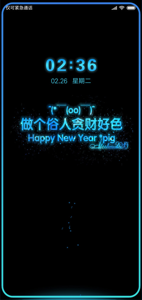 做个俗人贪财好色 screenshot