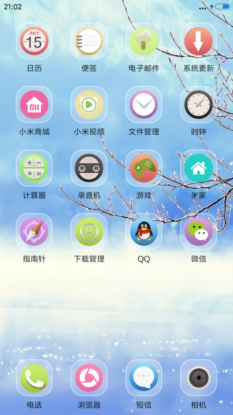 唯美 screenshot