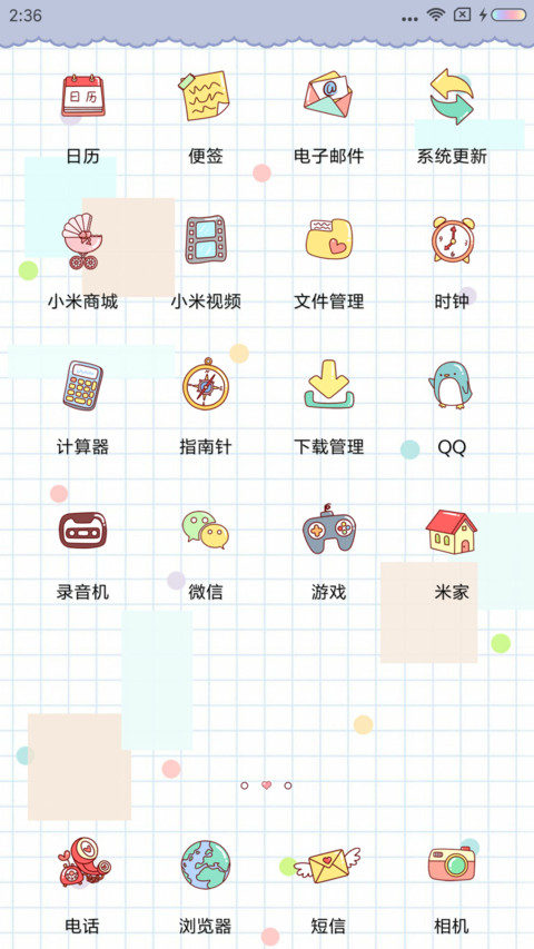 帅气心动男孩 screenshot