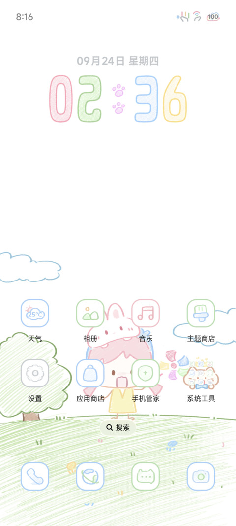 彩虹涂鸦园 screenshot