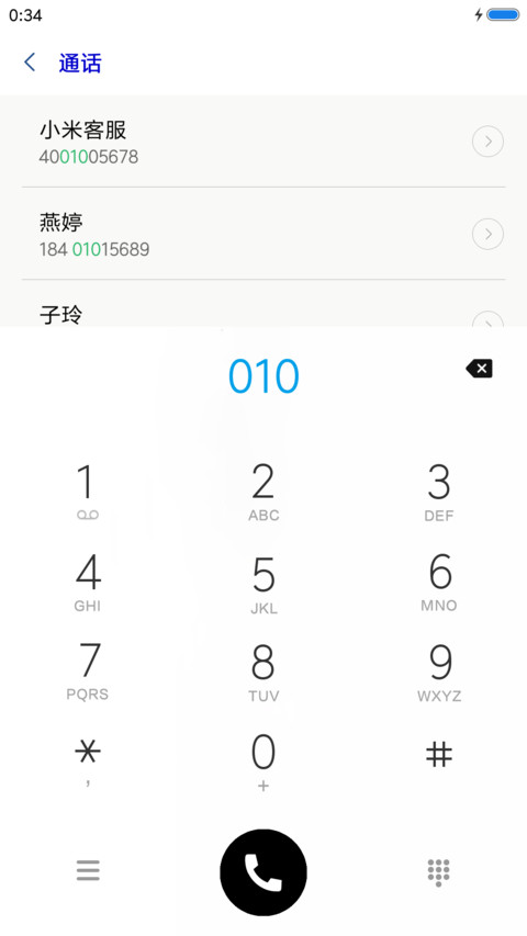 机主同意了吗 screenshot