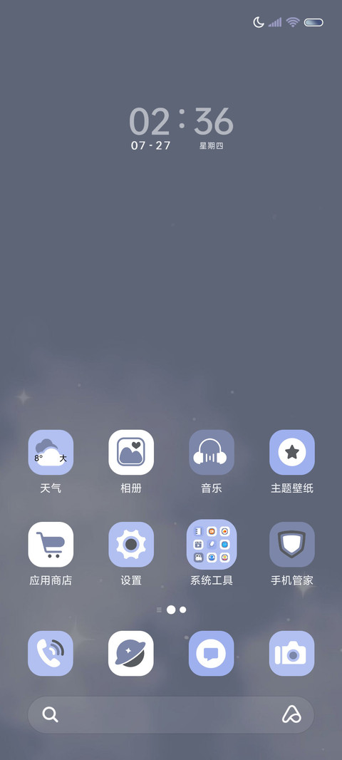 组件蝴蝶云海 screenshot