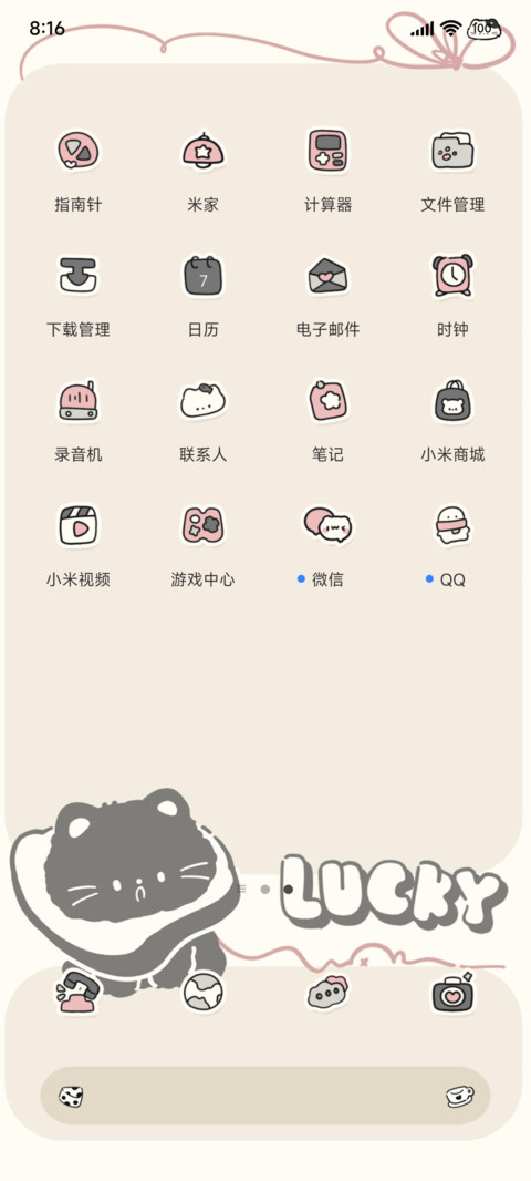 OS涂鸦毛线小黑猫 screenshot