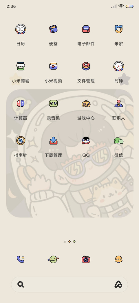 人类观察计划 screenshot