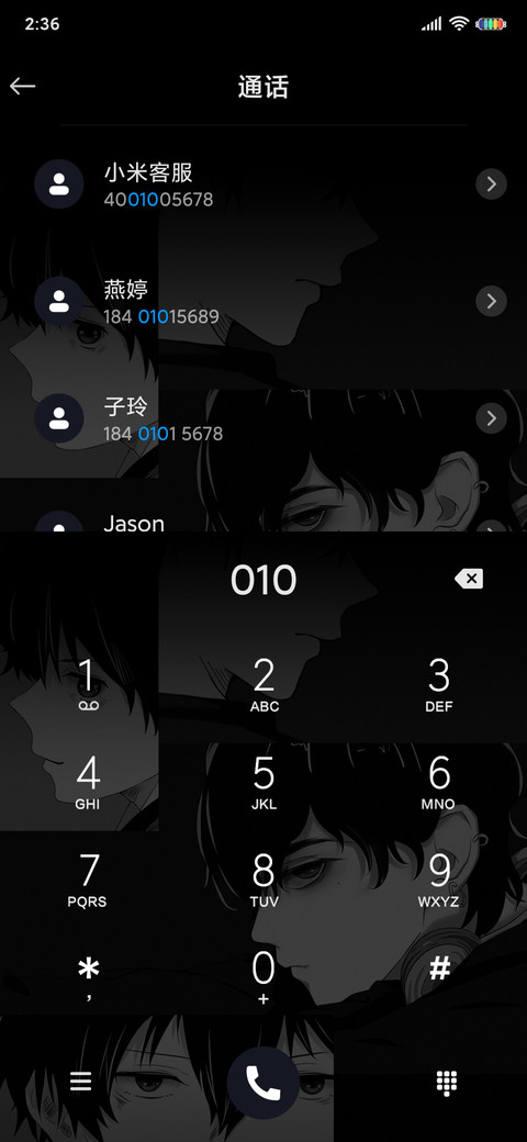 漫画少年 还爱你 screenshot