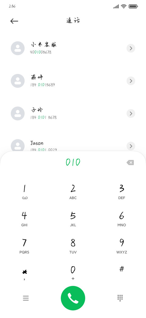 百无禁忌除了你加粗 screenshot