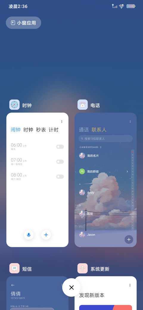清新车站 screenshot