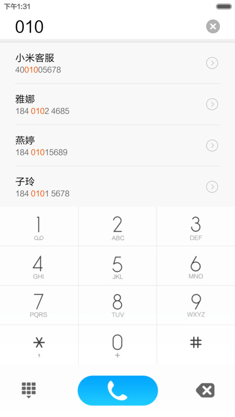 青春不回头 screenshot