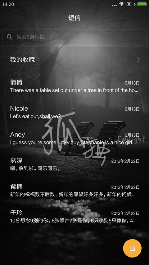 孤独（雨滴动态+全图标） screenshot