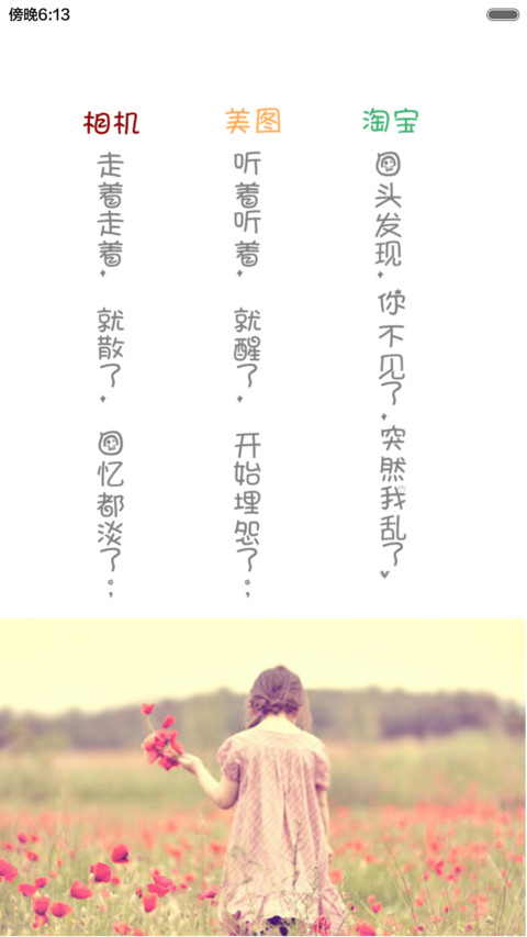 爱的语录（自由桌面+动态锁屏+百变壁纸+全图标） screenshot