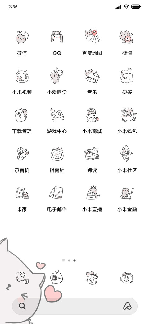 钢琴键 喵G screenshot