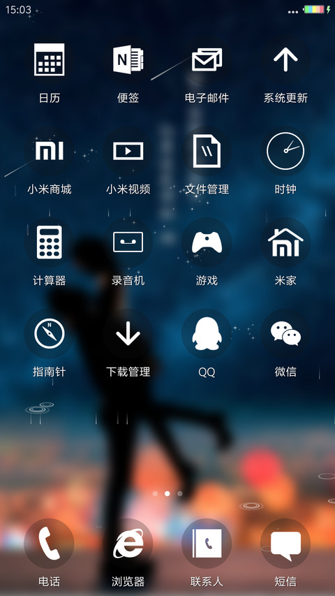 4D重力+流星雨滴充电特效壁纸滚动-星空恋人 screenshot