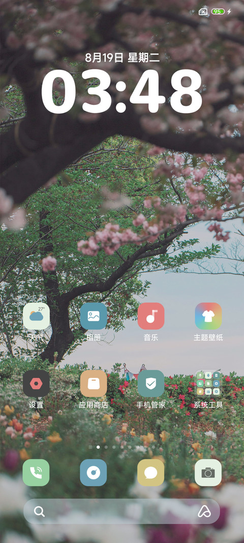 ins清新森系 screenshot