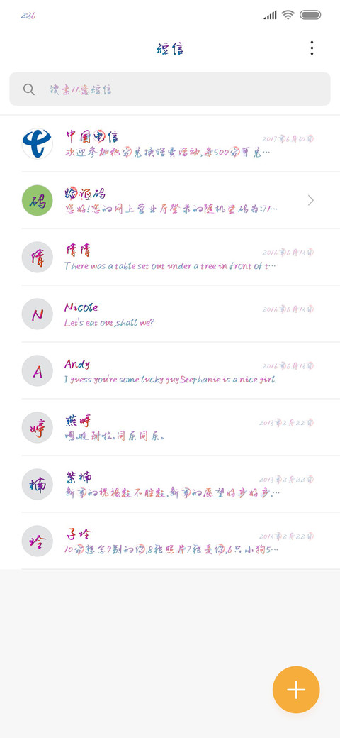 笔画江山乱世雄 screenshot