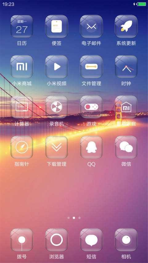 偏平大桥夜景《ios》 screenshot