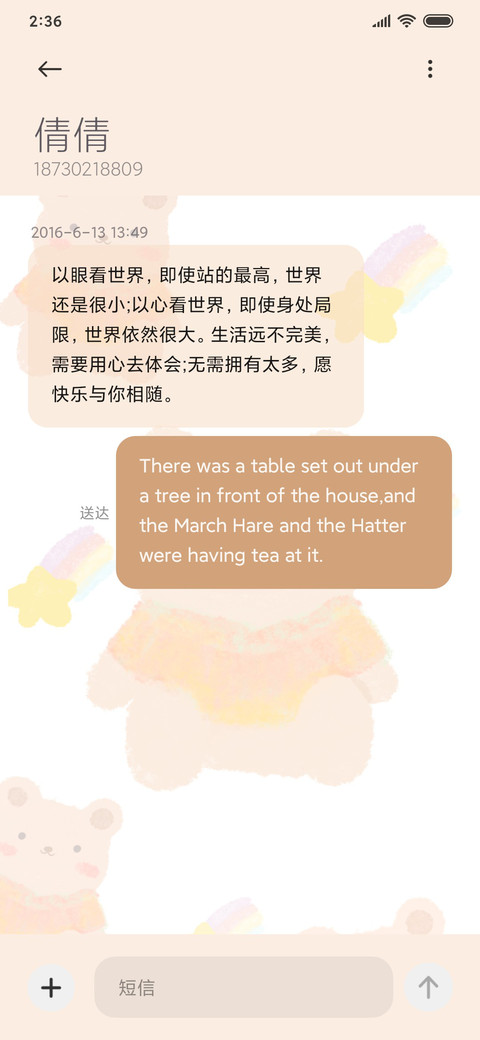 彩虹小熊 screenshot