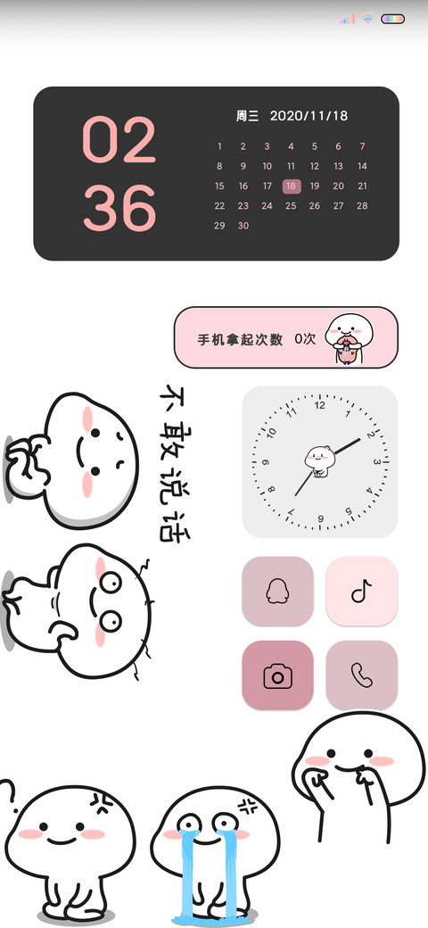 UI14 乖巧宝宝 screenshot