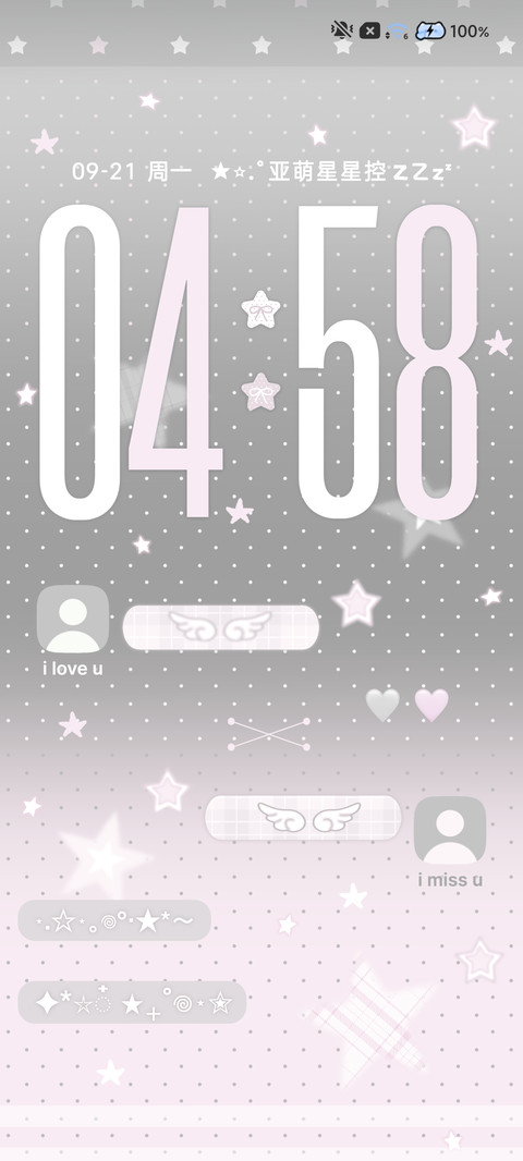 幸福 我只想淡淡的 screenshot