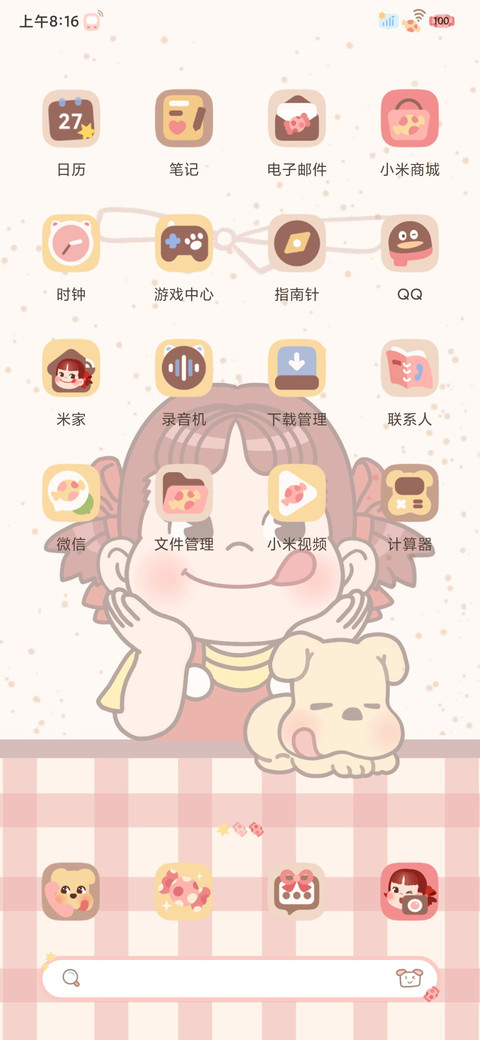不二家 复古甜心 screenshot