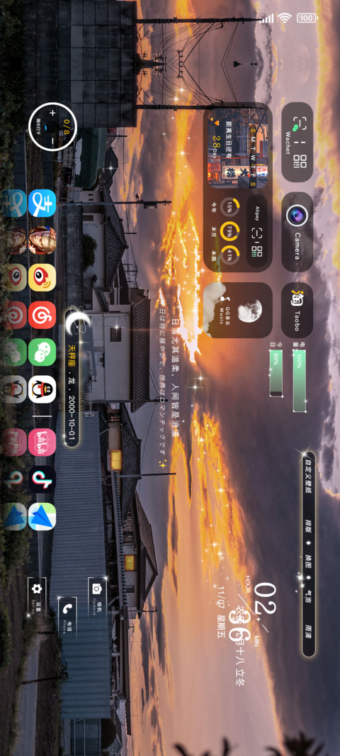 落日余晖 screenshot