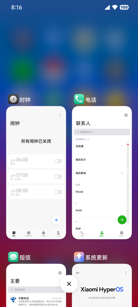 澎湃X超凡大师 screenshot