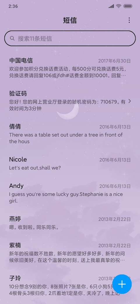 紫色星辰 screenshot