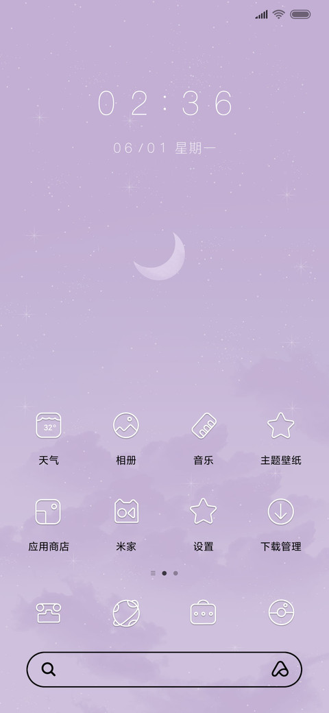 紫色星辰 screenshot