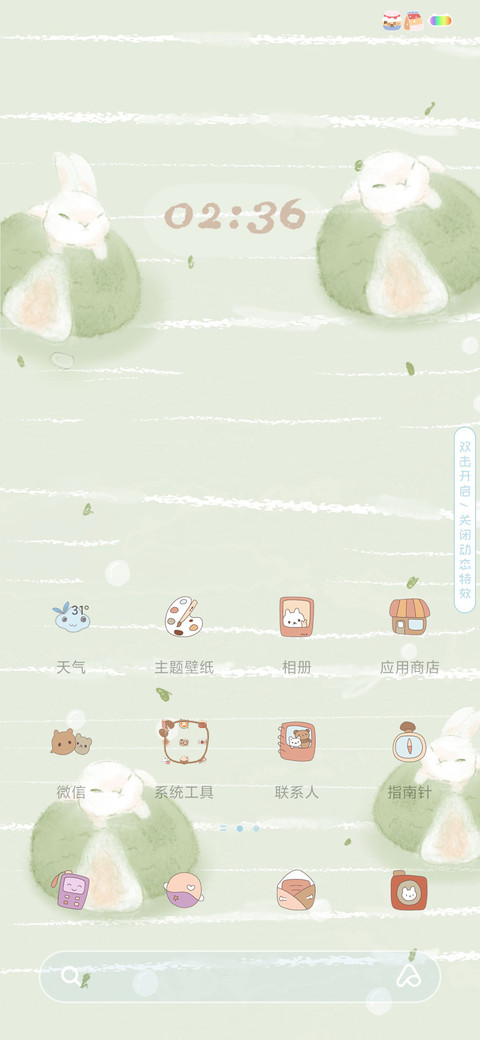 抹茶兔兔夹心 screenshot