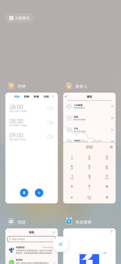 清凉一夏 screenshot
