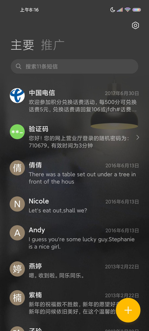 3D桌面 立体图标 screenshot