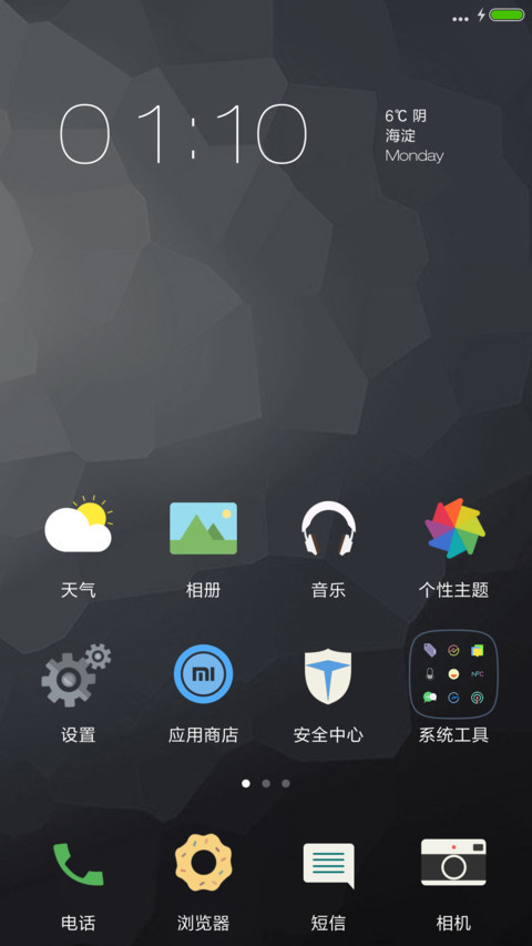 Tomo screenshot