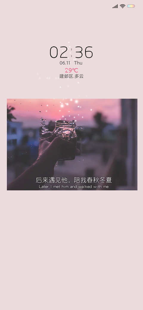 后来遇见他 screenshot