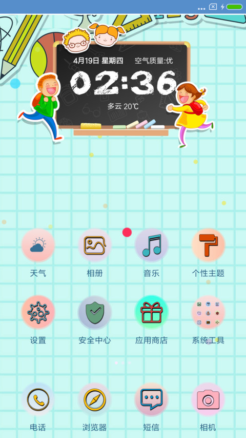 开学了 screenshot