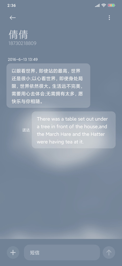 心如止水 screenshot