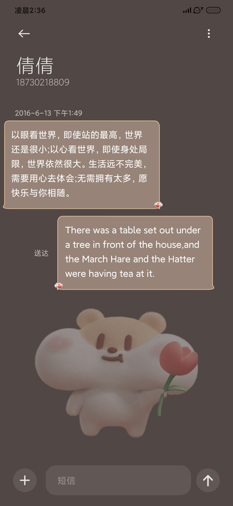 开门呀是奶茶鼠 screenshot