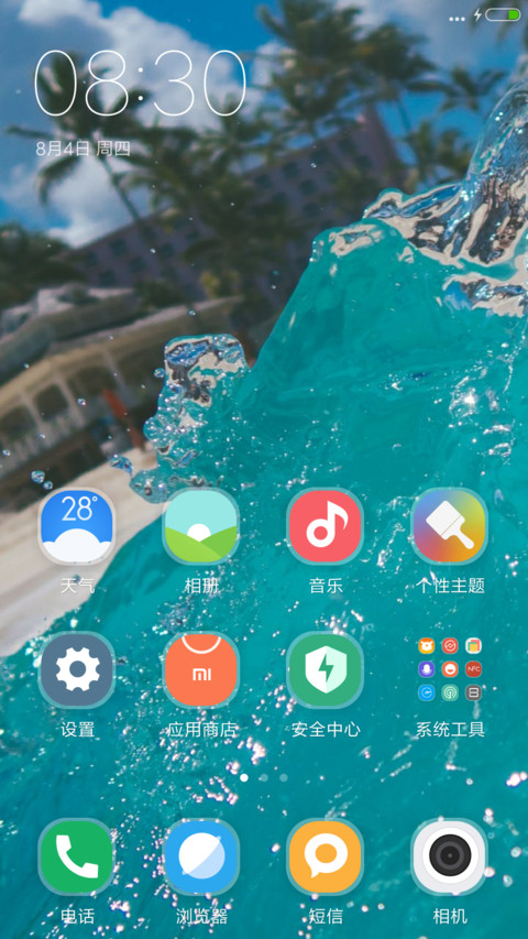 冲向海边 screenshot