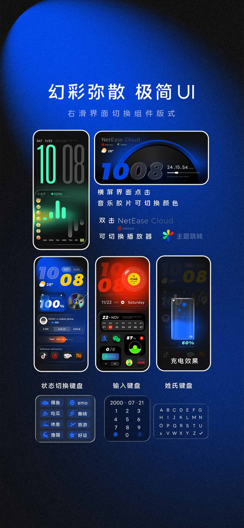 幻彩弥散极简UI screenshot