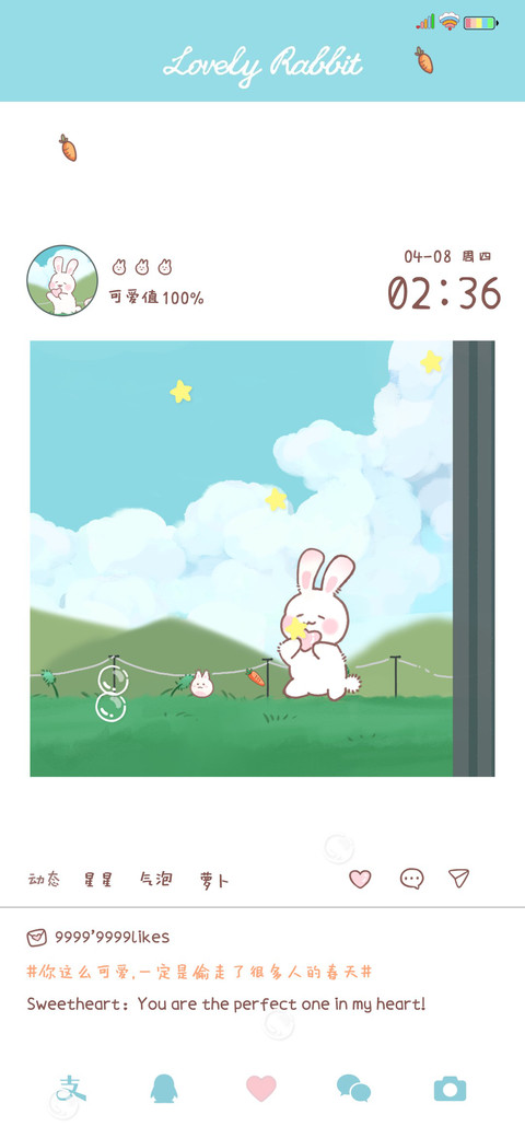 兔兔永动机 screenshot