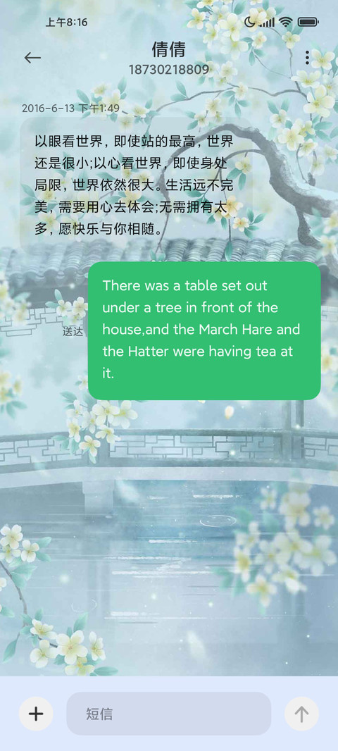 犹见青山在 screenshot
