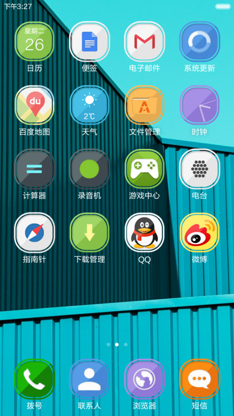 惬意角落（意境浅蓝+唯美）（Happy New Year） screenshot
