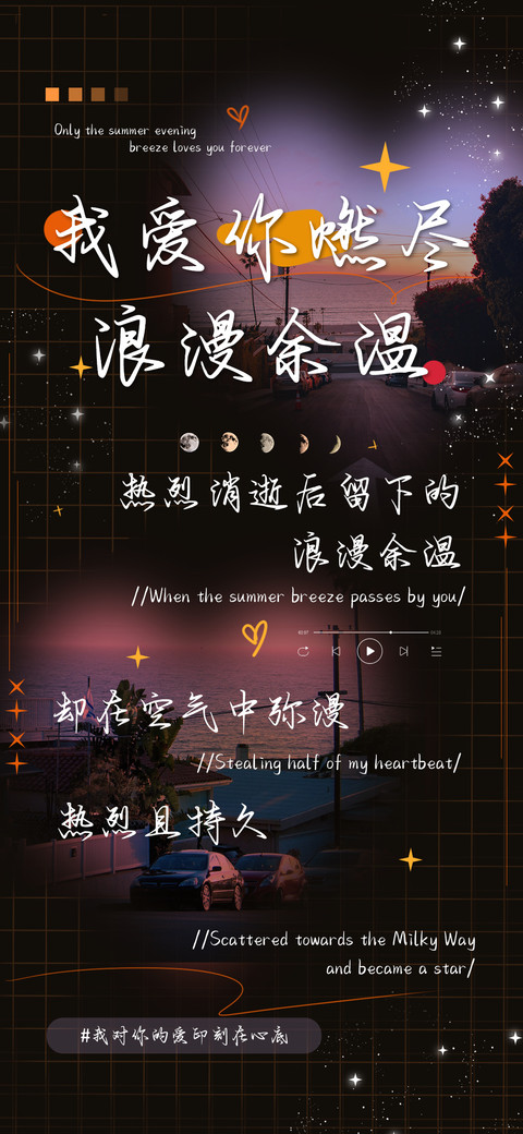 我爱你燃尽浪漫余温 screenshot