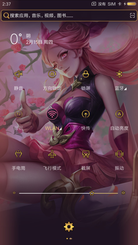 王者峡谷女神III screenshot