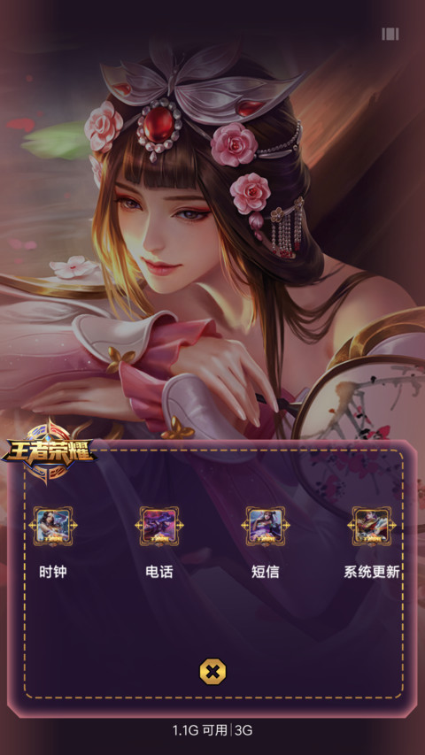 王者峡谷女神III screenshot