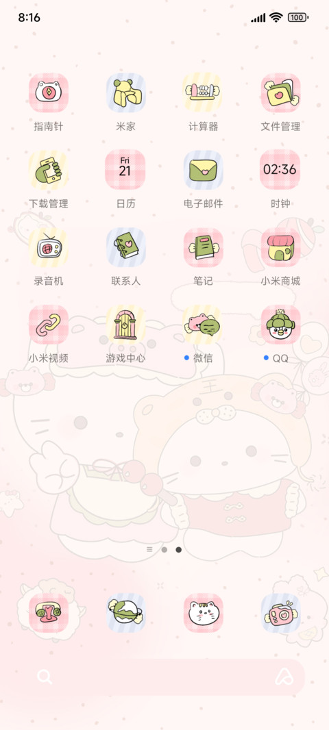 收获今日份可爱多图 screenshot