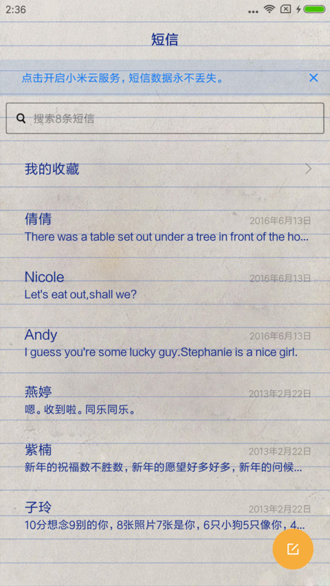草稿纸 screenshot