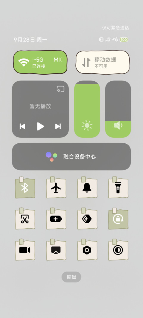 午后花饮 screenshot