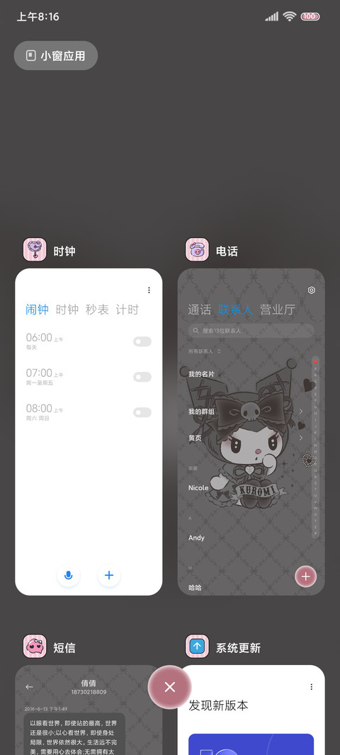黑粉酷洛米绑带甜心 screenshot