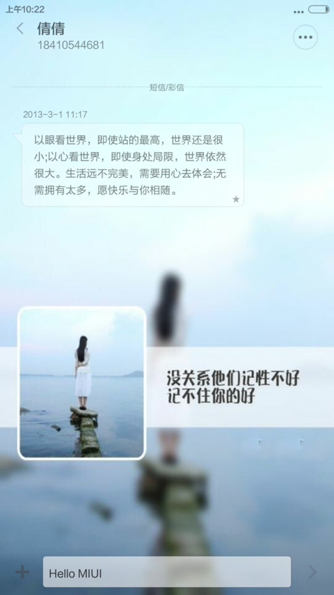 为音乐而生 screenshot