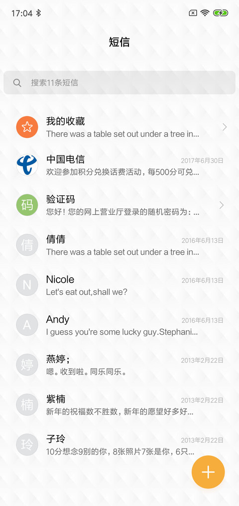 搞笑解锁如实回答 screenshot