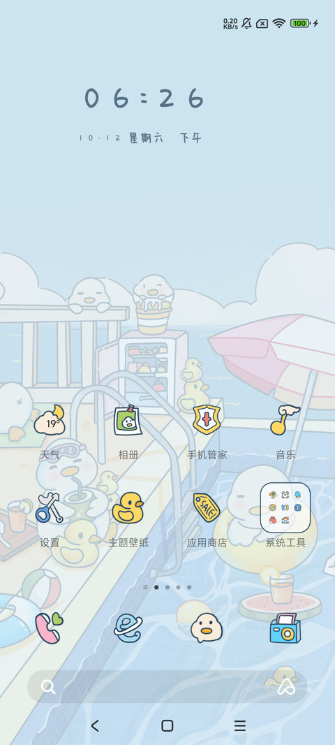 鸭鸭夏季游泳池 screenshot